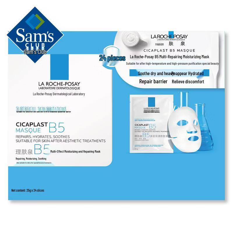 La Roche-Posay B5 Multi-Effect Repair Hydrating Mask Set