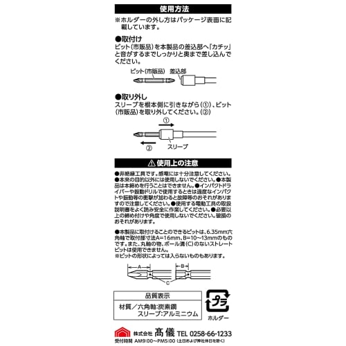 Takagi EARTH MAN Electric/Charging Driver Extension 120mm