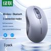 Ugreen M556 Dual-Mode Wireless & Bluetooth Silent Mouse