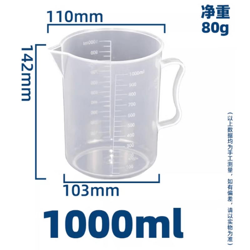 

Пластиковый мерный стакан Xingdu утолщенный с ручкой