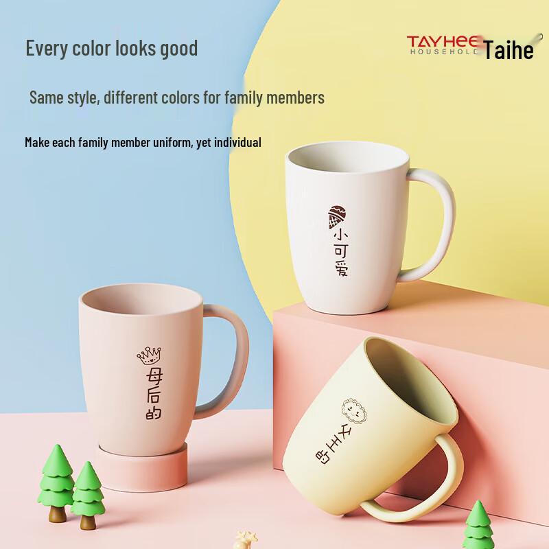TAYHEE Small Fresh Text Family Mouthwash Cup Set