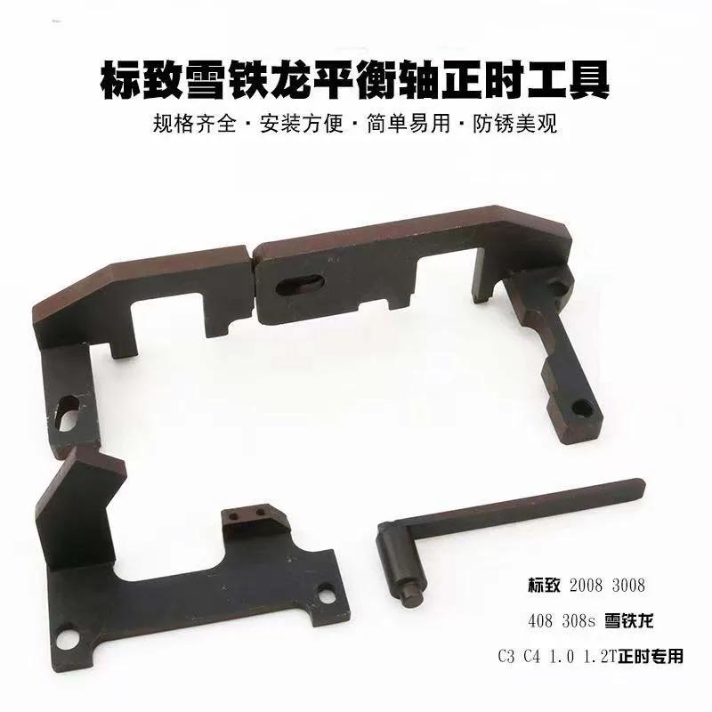 NEW Engine Timing Locking Setting Tools Set For Citroen Peugeot 1.0 1.2 VTI Lock Tool Kit Petrol