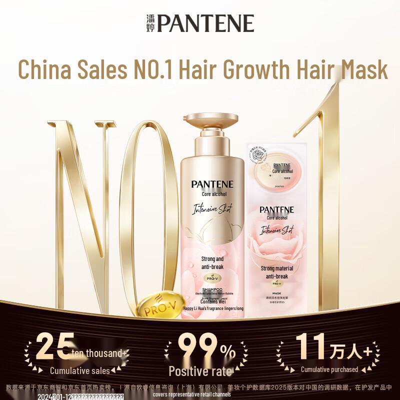 Pantene Rose Plump Elastic & Fragrant Hydrating Shampoo