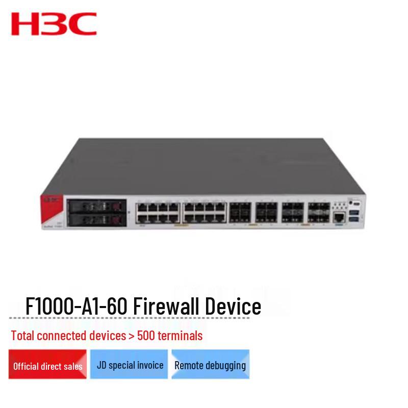 

H3C SecPath F1000-AI-60 Enterprise Firewall