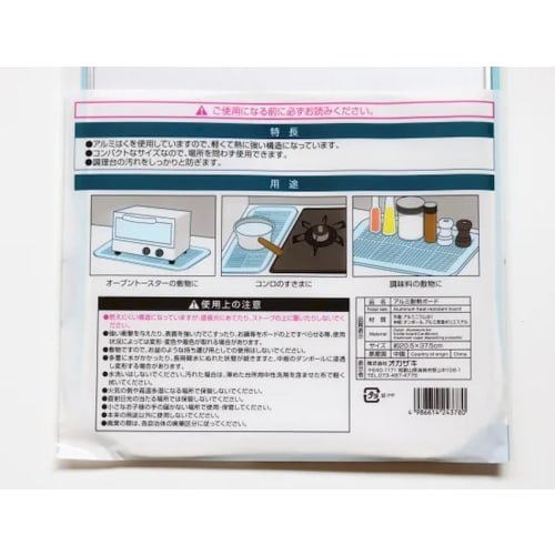 Aluminum Heat-Resistant Board for Countertops: Protects from Heat and Stain, 205 x 375mm (1)