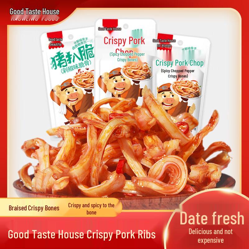 Haoweiwu Braised Crispy Pork Cartilage Snacks