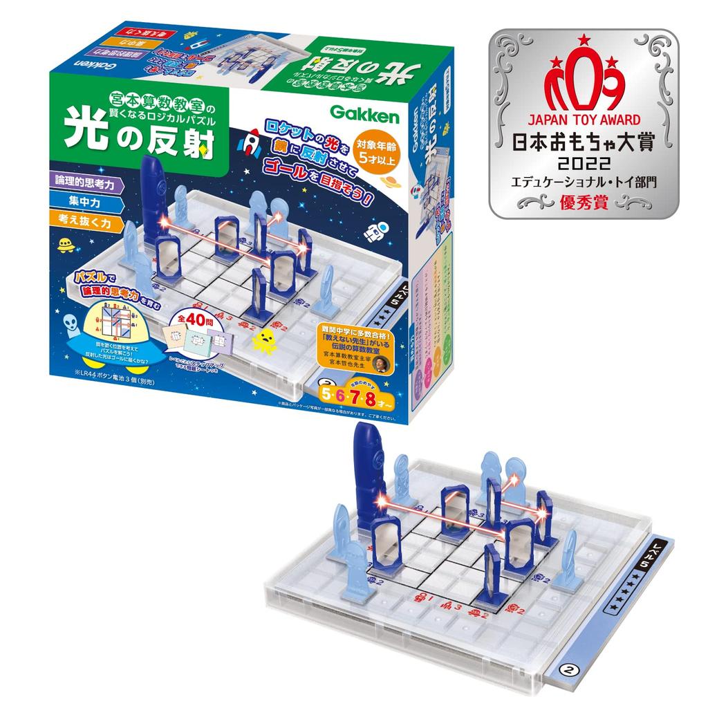 Gakken Miyamoto Math Classroom Smarter Logical Puzzle Reflection of Light Toy Awards 2022 Educational Toy Category Excellence 5 Years Old and 83525