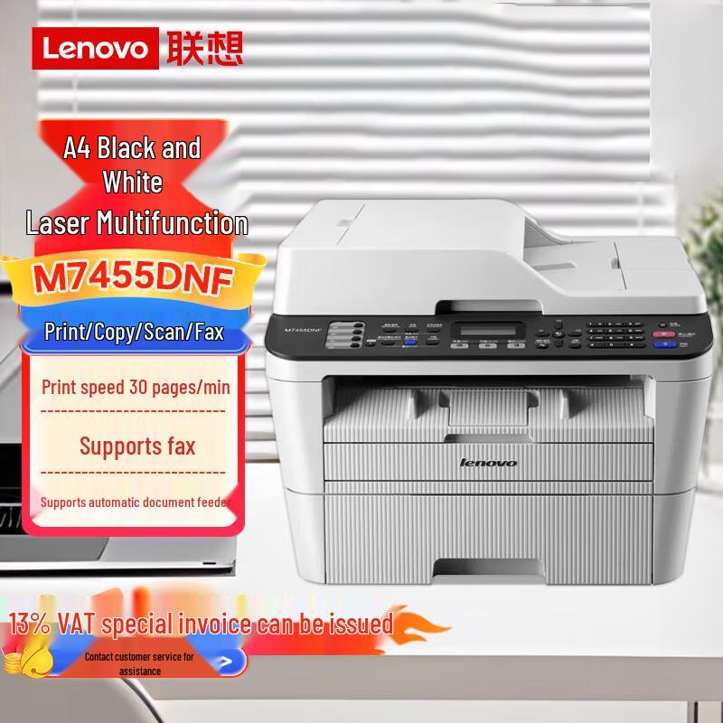 Lenovo M7455DNF A4 Monochrome Laser All-in-One Printer CN Plug (adapter Included)