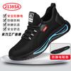 Four Seasons Labor Insurance Shoes Men's Anti-smashing, Anti-piercing, Wear-resistant, Anti-static, Safety Shoes Comfortable Large Holes, Breathabl