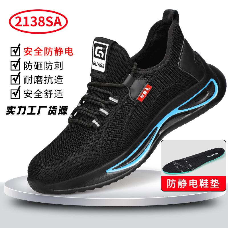 Four Seasons Labor Insurance Shoes Men's Anti-smashing, Anti-piercing, Wear-resistant, Anti-static, Safety Shoes Comfortable Large Holes, Breathabl
