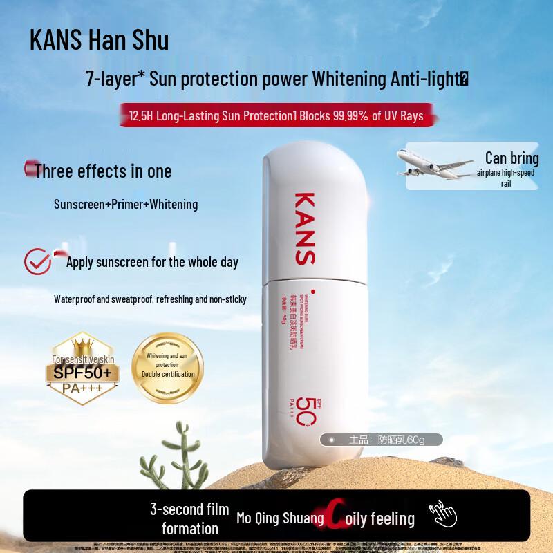 KANS Whitening & Spot Lightening Sunscreen SPF50+ PA+++