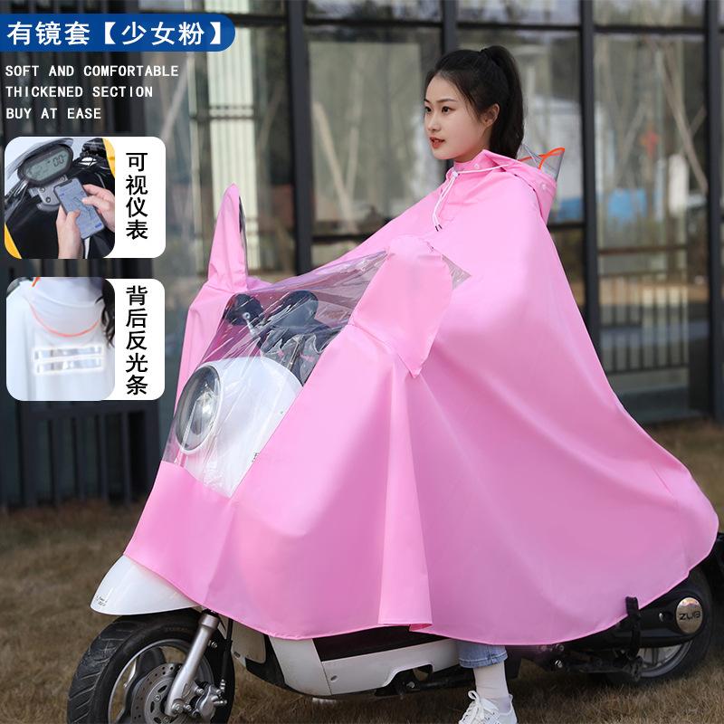Electric Scooter Raincoats Single/Double-Rider Motorcycle Rain Covers Men's and Women's Adult Thickened Raincoats Electric Scooter Factory Rain Gear