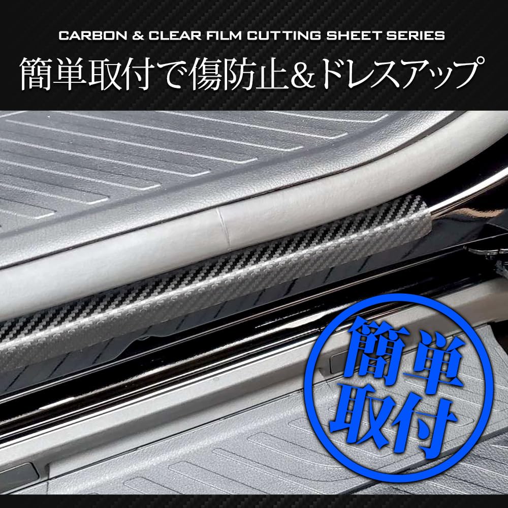 40 Series Foot Scratch Prevention Carbon Fiber Look Sheets New Carbon Fiber Transparent Film Cutting Sheet Scratch Prevention Custom Accessory Toyota
