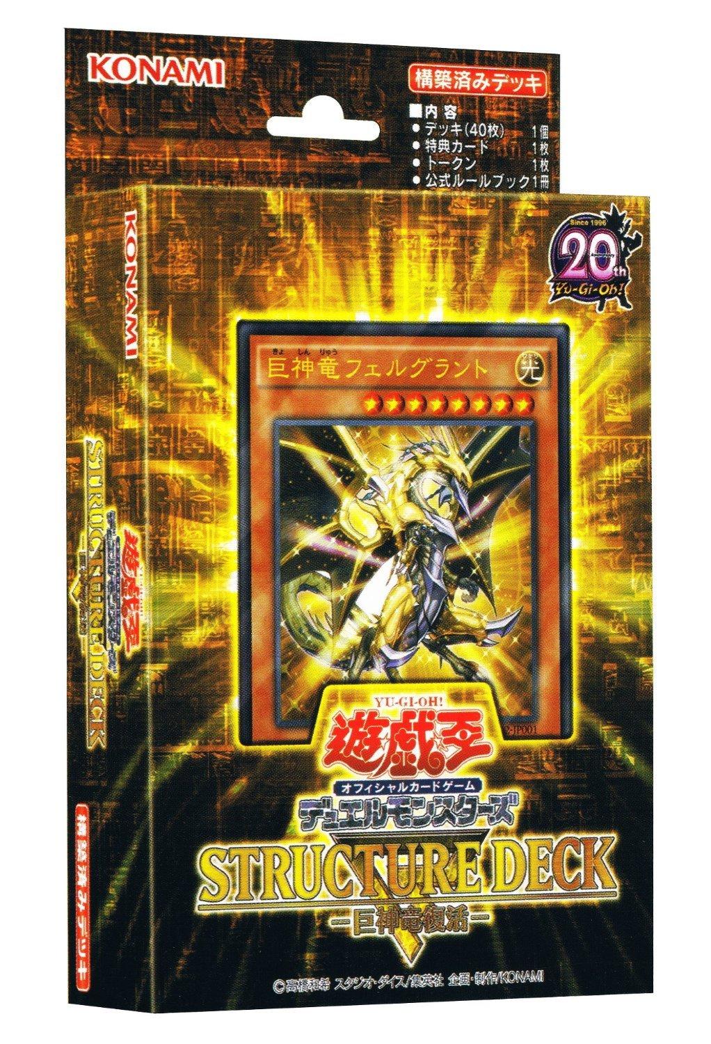 

Yu-Gi-Oh! OCG Duel Monsters Структурная колода R -Воскрешение Гигантского Дракона-