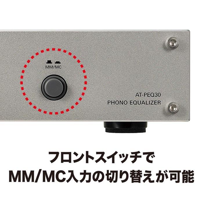 Audio-Technica AT-PEQ30 Phono Equalizer/Preamplifier