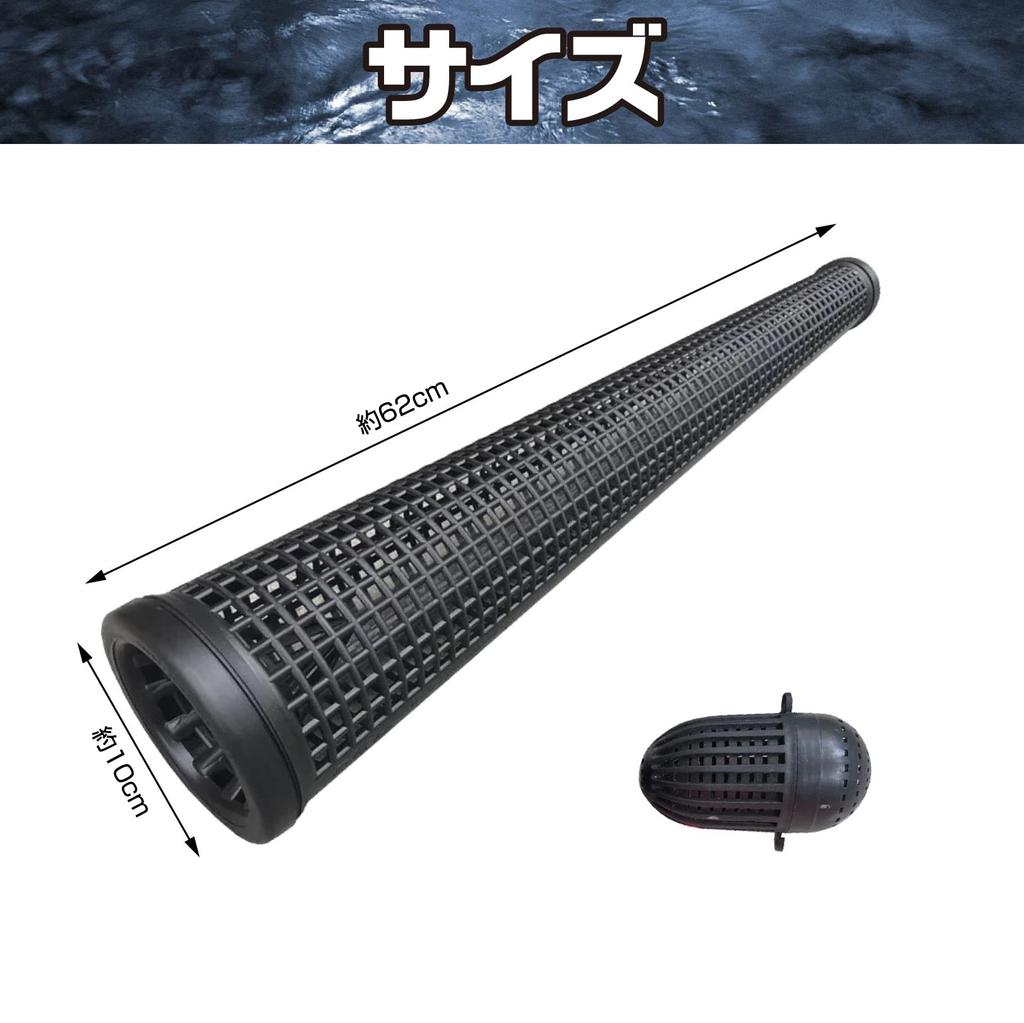 Sac Taske Eel Trap & Bait Basket Set (62cm, 1 Piece)