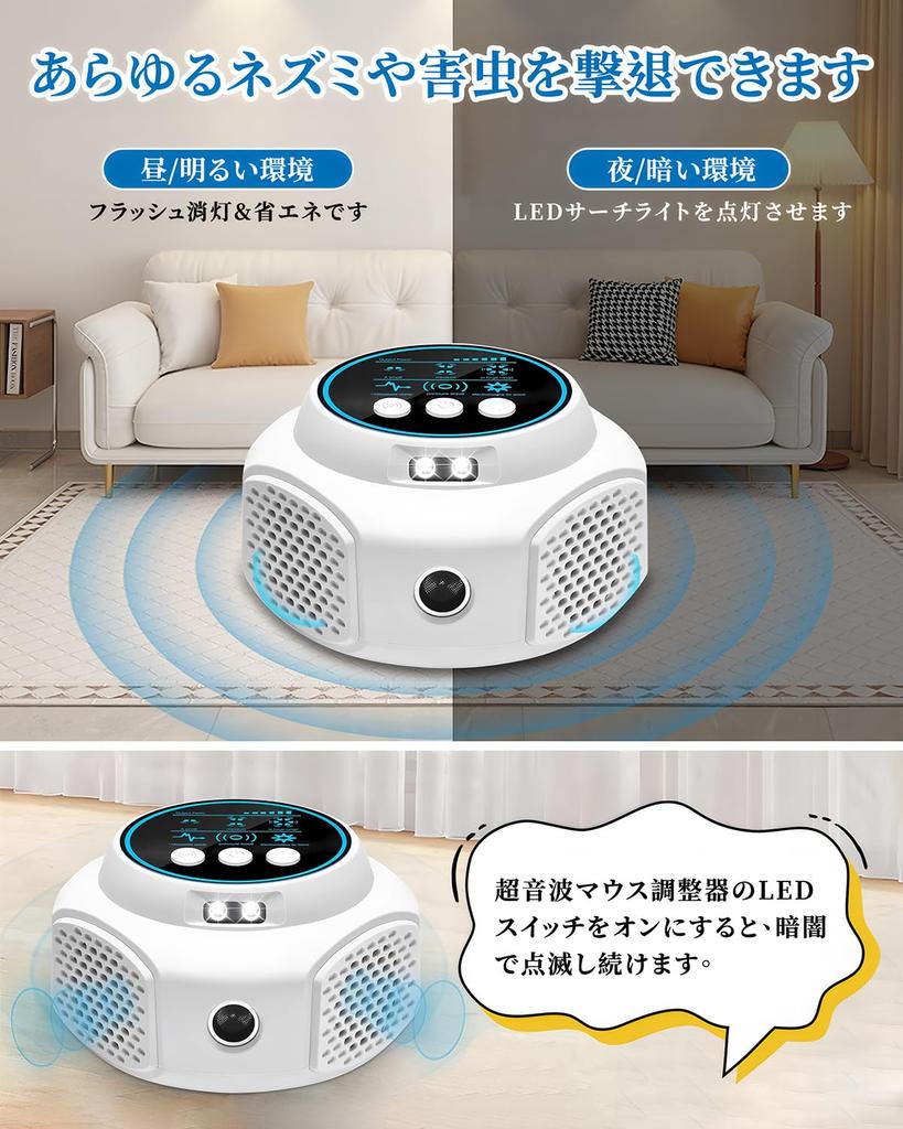 Ultraschall Maus- und Schädlingsbekämpfungsgerät mit und Effektivem 350 qm Elektromagnetische Ultraschall-Druckwelle Nacht Geeignet für Wohnen und Beinhaltet