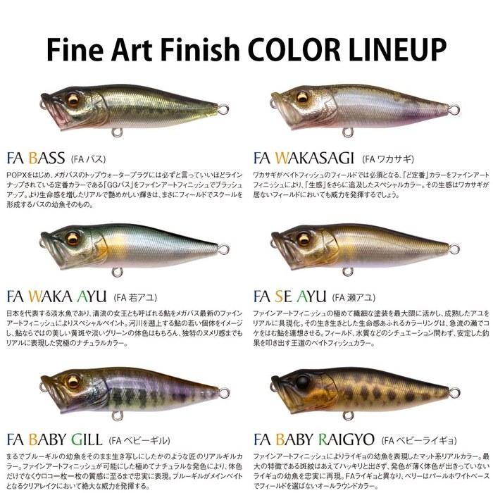 Megabass POPX FA Sea Ayu 64mm