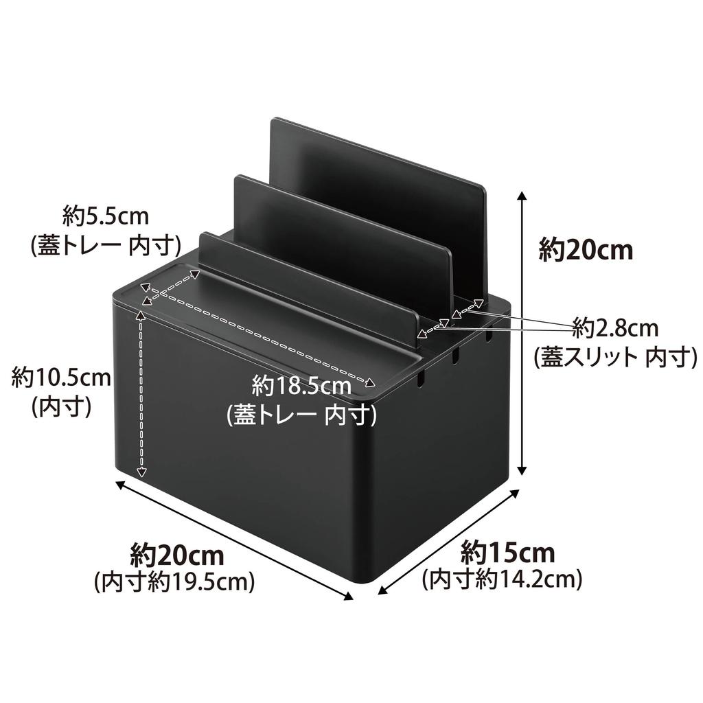 Yamazaki Jitsugyo Charging Station Black W20 X D15 X H20cm Tower Charging Storage Case Cable Box Bulk Storage 2195 Approx.