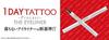 K-Palette 1DAY TATTOO Procast The Eyeliner 04 Azuki 0.5ml (x 1)