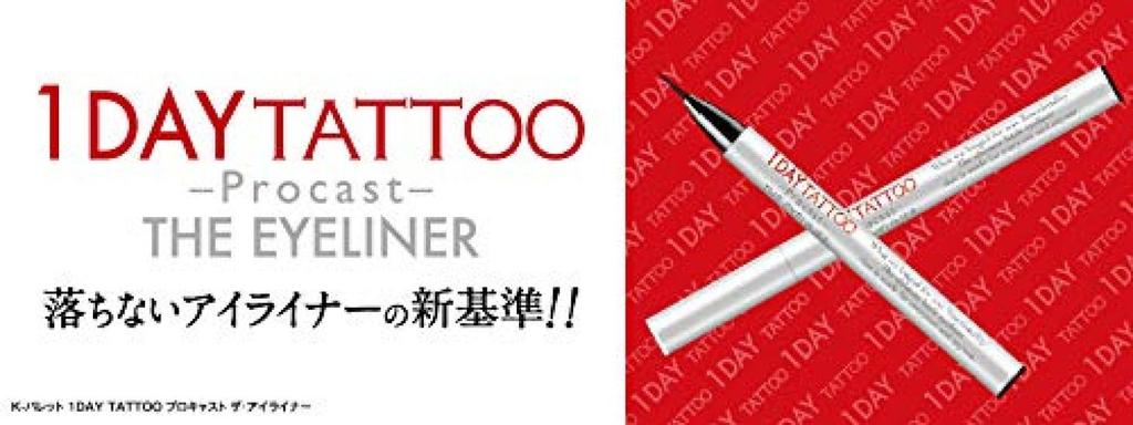 K-Palette 1DAY TATTOO Procast The Eyeliner 04 Azuki 0.5ml (x 1)