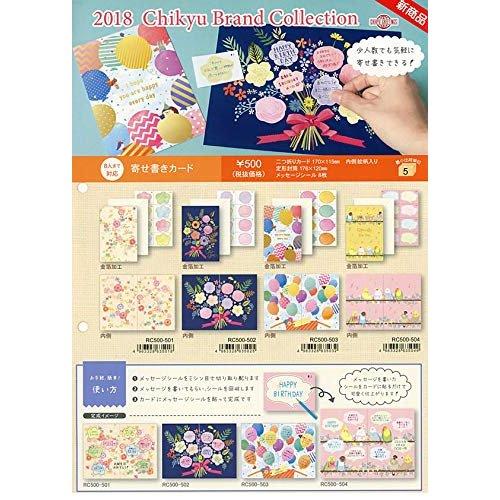 Chikyu Greetings Bi-Fold Greeting Card RC500-501, Gold Foil Pressed Message Card with 8 Message Stickers and Envelope