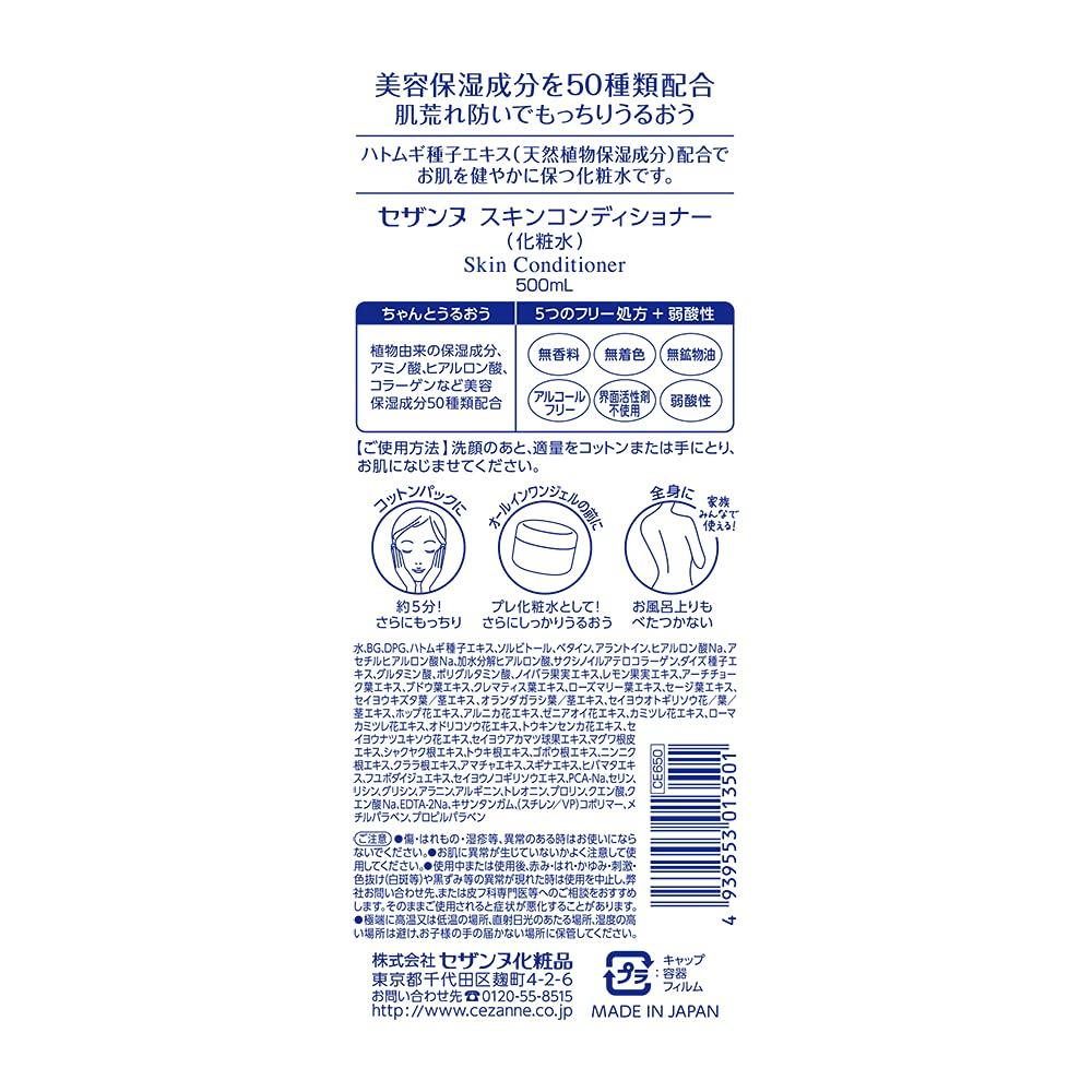 CEZANNE Skin Conditioner 500ml Large Size Deep Moisturizing Toner for Hydrated Skin