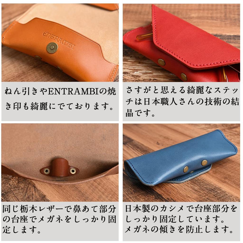 ENTRAMBI Eyeglass Tochigi Genuine Made In and Green Case, Leather, Leather, Stylish, Japan, Men's Women's, Gift,