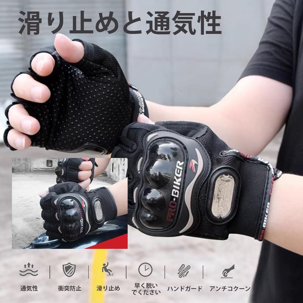 ZVCXOE Motorcycle Gloves, Summer, Spring, Autumn, Motorcycle Gloves, Half Finger, Shockproof, Anti-Slip, Mesh, Breathable,