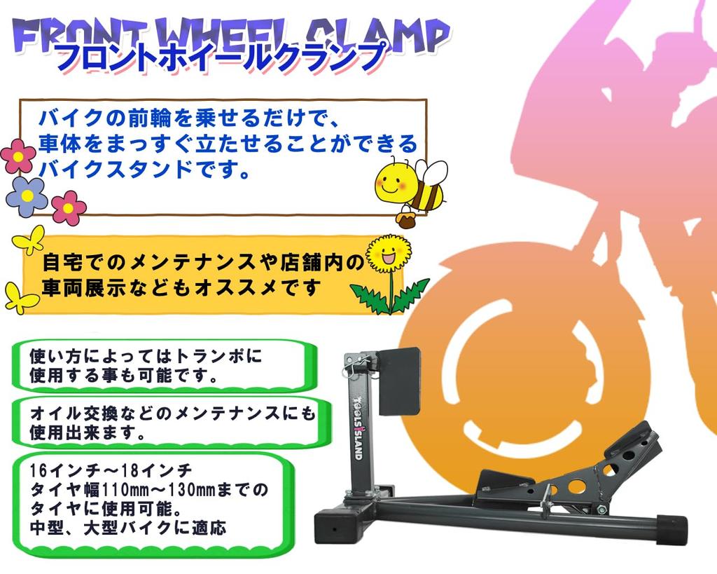 Toolsisland Bike Stand for Front Tire Fixation Front Wheel Clamp 16 Inches To 18 Inches (Black) TD7021-B