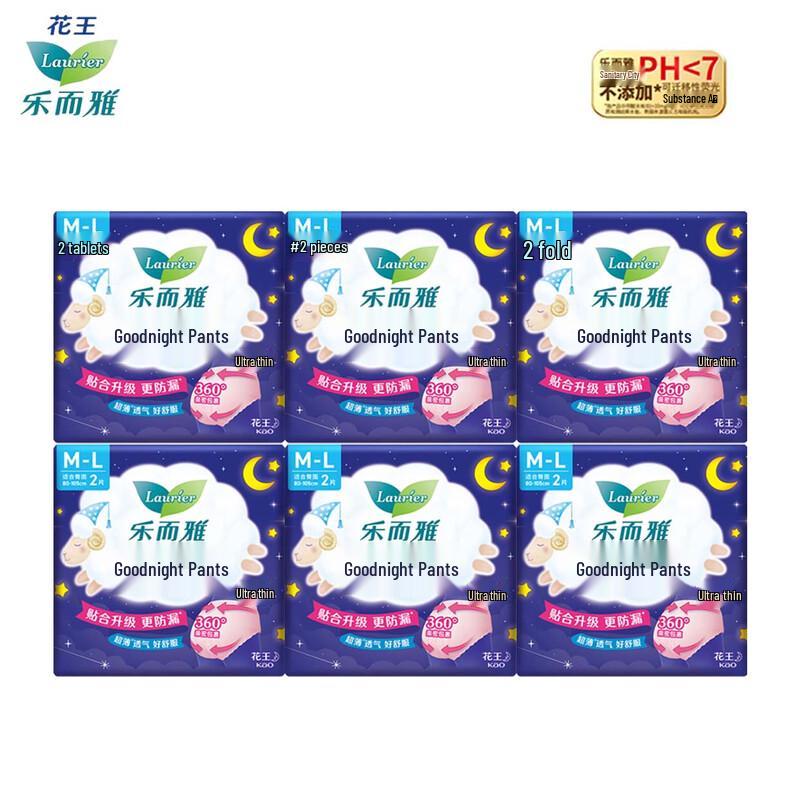 Kao Laurier Overnight Sanitary Pants