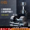 Zhongyue Adjustable Dumbbell
