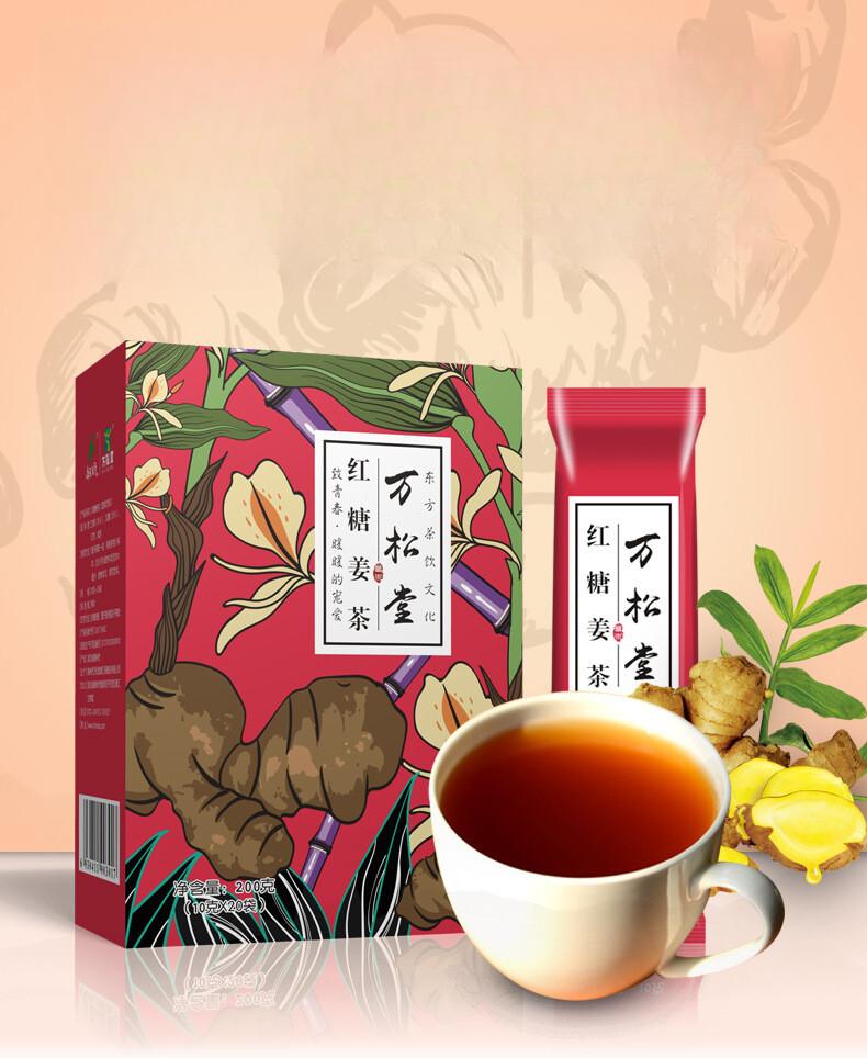 Premium Ginger Brown Sugar Tea Packaging