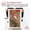 Poster: Ito Jakuchu "Rising Sun and Phoenix" A3 Size [Made In Japan] Japanese Painting [Interior Wallpaper] Painting Art Wallpaper Poster