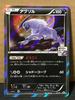 TCG XY Promo Absol Pokémon XY-P
