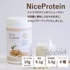 Ainatura Premium Nice Protein Vanilla 500g Soy Protein for Women, Diet, 20 Servings, Made in Japan