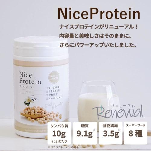 Ainatura Premium Nice Protein Vanilla 500g Soy Protein for Women, Diet, 20 Servings, Made in Japan