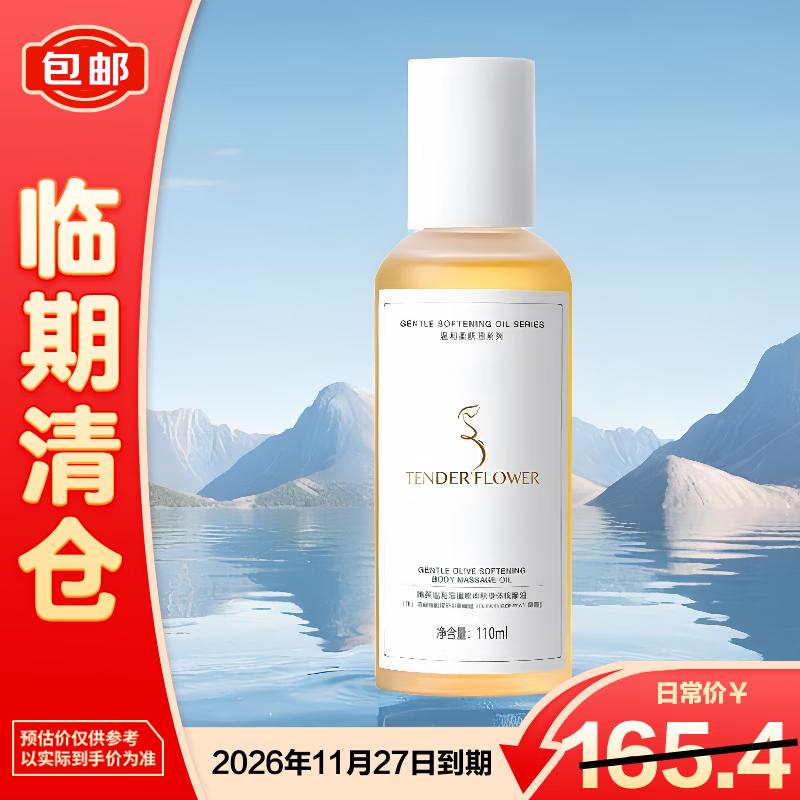 

Nenfur Уход за кожей во время беременности и от растяжек Оливковое масло 110 мл