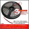 Kaito Denshi LED tape light 300 lights 12V both terminals