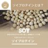 Delicious Soy Protein 300g (Pineapple) Available In 15 Flavors. Soy Protein, Enzyme Powder, Lactic Acid Bacteria, Diet, Collagen, Vitamins, Women In T