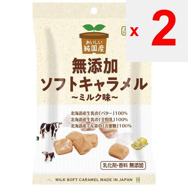 Northcolors Pure Domestic Soft Caramel Milk Flavor 40gsoft Caramel with a Semi-soft Texture That I Soft Caramel with a Semi-soft Texture That Is Sof