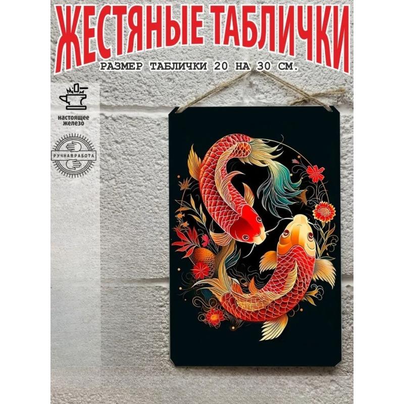 

Постер с японскими карпами кои, Готовый подарок, Настенное искусство 20x30 см