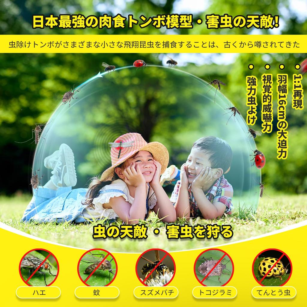 Onyanma Pro Insect Repellent Dragonfly 16cm Extra Large Authentic Dragonfly Realistic Insect Animal Model Dragonfly Pendant PVC Material Cell Phone
