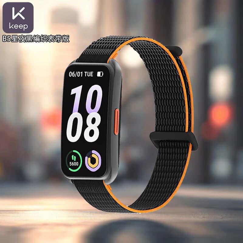 

Keep B5 Smart Fitness Tracker (CN version)