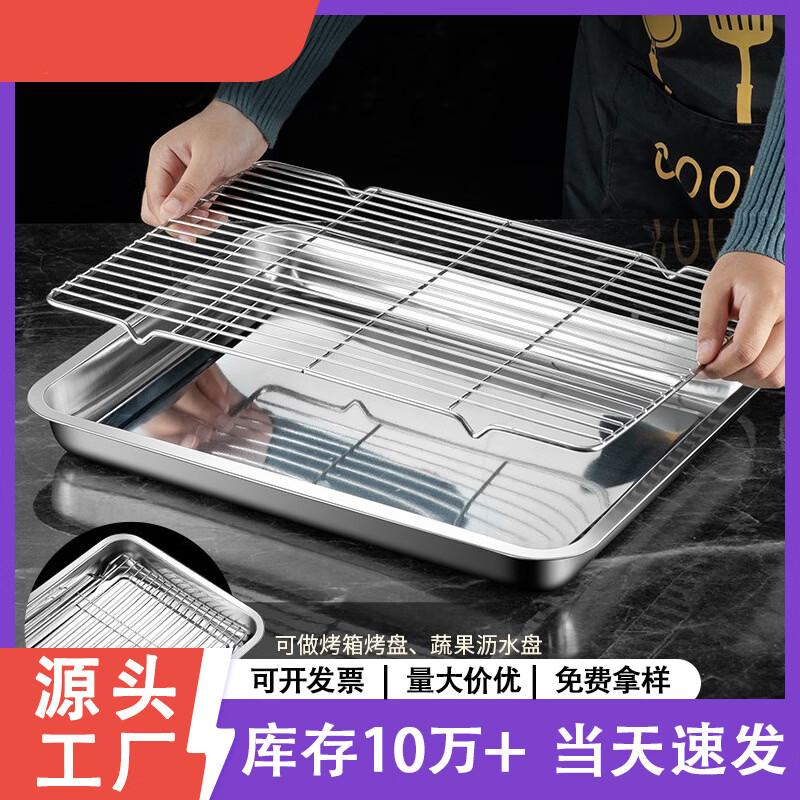 

Stainless Steel Commercial Drain Tray with Rack