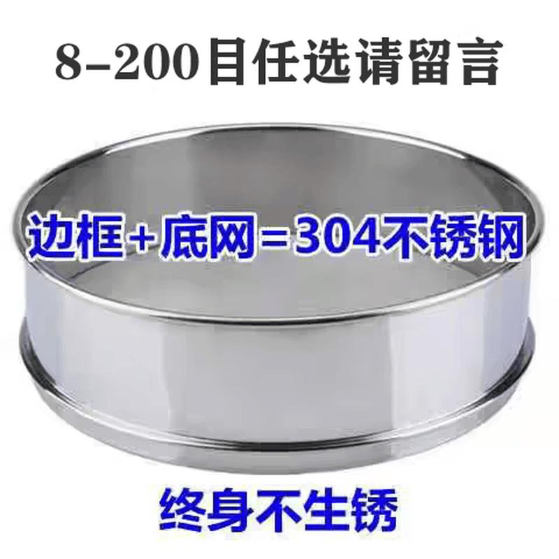 304 Stainless Steel Baking Flour Sifter