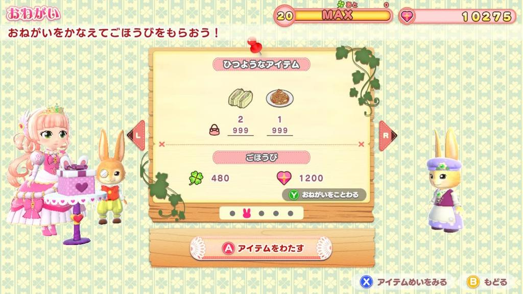 Pretty Princess Magical Garden Island -Switch