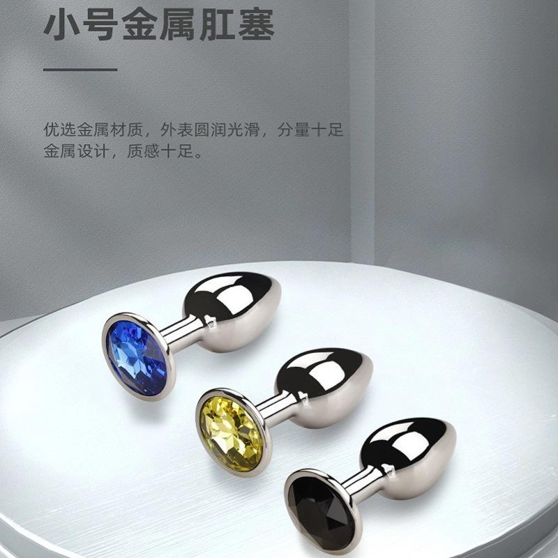 Houting Metal Butt Plug Adult Men's and Women's Smsex Toys Masturbation Climax Toys Butt Plug 1.82.2 Anal Plug