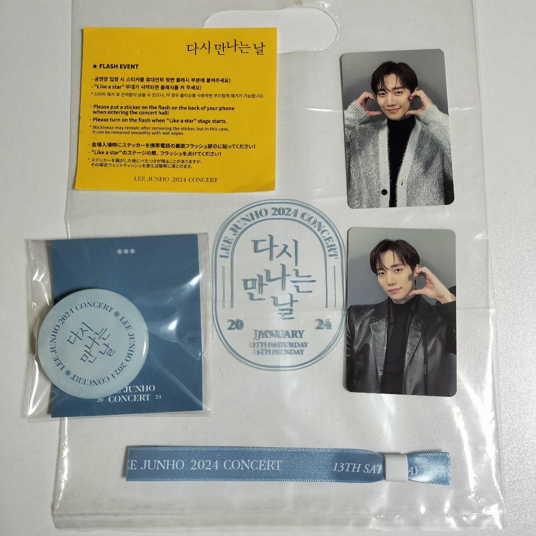 

[USED] 2PM JUNHO SEOUL CONCERT FC Bonus Trading Card