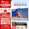 HUAWEI IdeaHub S3 Smart Office Display (CN version)